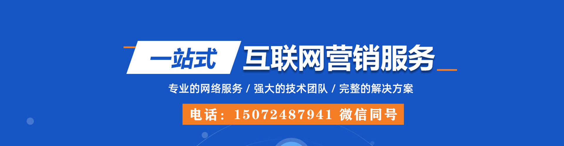 斗门竞价开户推广